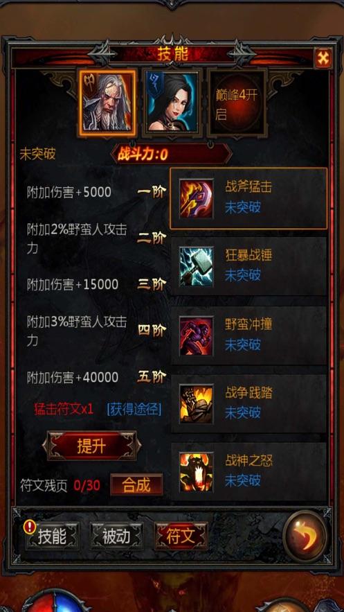 无休止的树